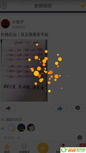 手机qq空间超级赞功能是什么  qq空间超级赞怎么用