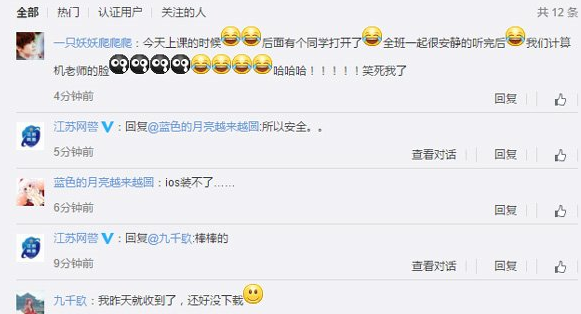 QQ悄悄话查看器叫声整人软件是什么  QQ悄悄话查看器apk文件是什么