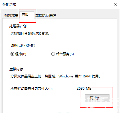 win10内存不足无法打开网页怎么办 win10内存不足无法打开网页解决办法