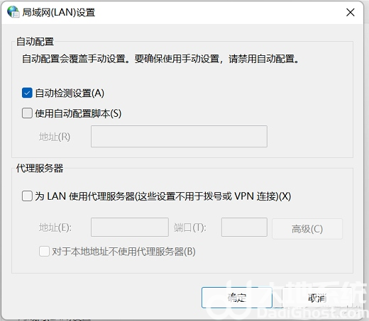 win11校园网连接了但是无法访问网络怎么办