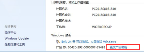 win7旗舰版产品密钥永久激活码最新 win7旗舰版产品密钥永久激活码2022