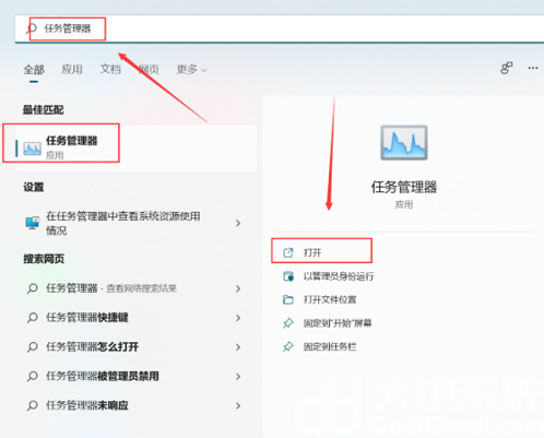 win11进程管理器在哪打开 win11进程管理器快捷键分享