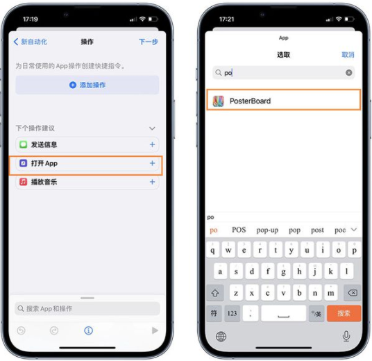 ios16息屏显示设置教程 ios16息屏显示支持的机型有哪些