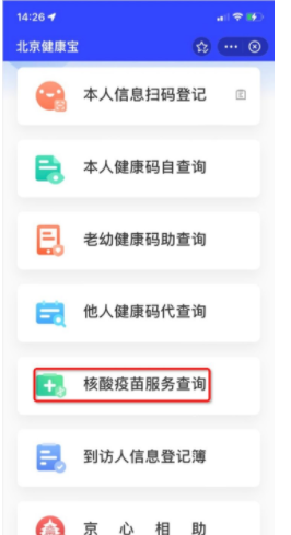 弹窗3一定进不去北京吗？弹窗3解除后多久能进京？