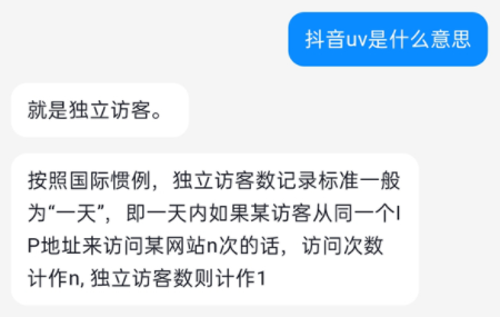 抖音uv价值是什么意思啊？抖音uv价值怎么计算？