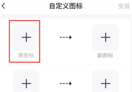 万能小组件的图标怎么替换原来的？万能小组件为什么设置之后桌面上要显示万能小组件字样？