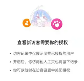 抖音新访客1但是没看到人怎么回事？抖音新访客1有可能是被拉黑的人吗？