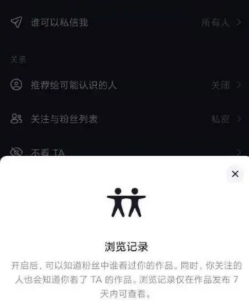 抖音访客记录可以看到时间吗 抖音访客记录是按时间排序吗