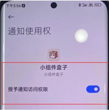 灵动岛第三方app什么时候适配？小米华为灵动岛什么时候上线？