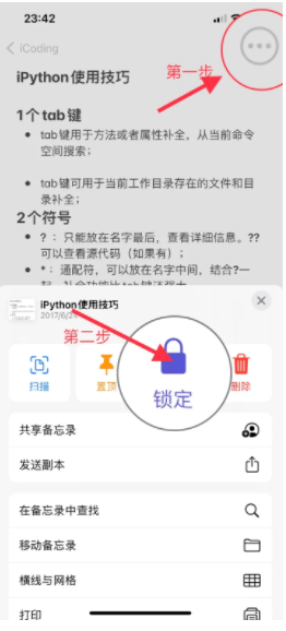 iPhone备忘录可以加密吗？iPhone备忘录密码忘了怎么打开被锁文件？