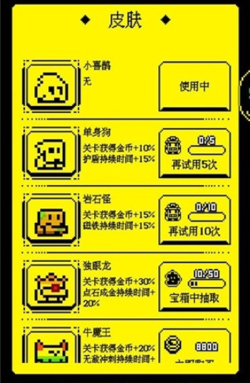 我要吃金豆不用实名认证怎么下载 我要吃金豆怎么解锁无尽模式