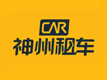 神州租车新人首日0元租是指驾驶证还是手机号？换个手机号还可以继续领取吗？