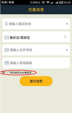 神州租车新人首日0元租是指驾驶证还是手机号？换个手机号还可以继续领取吗？