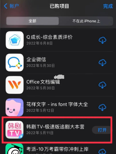 韩剧tv卸载了怎么恢复？韩剧tv卸载了缓存还在吗？