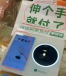 微信刷掌支付在哪里？微信刷掌支付有风险吗？