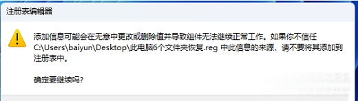 win11此电脑六个文件夹不见了怎么恢复 win11此电脑六个文件夹恢复教程