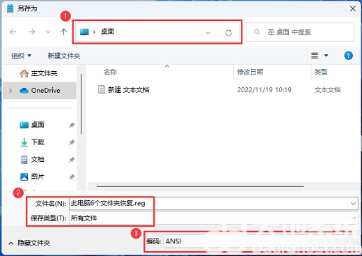 win11此电脑六个文件夹不见了怎么恢复 win11此电脑六个文件夹恢复教程