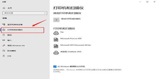 win10怎么添加打印机 win10系统添加打印机方法介绍