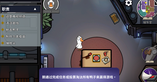 Goose Goose Duck鹅鸭杀猎鹰胜利条件是什么 Goose Goose Duck鹅鸭杀猎鹰胜利条件一览