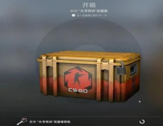 csgo开箱概率各个时间段会叠加吗？csgo开箱多少钱一个？