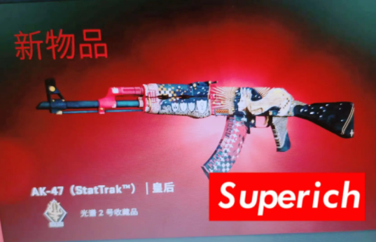 CSGO开箱多少个能出金 CSGO开箱多少钱才能开出粉色