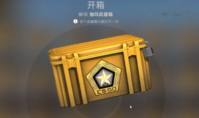 CSGO怎么买箱子和钥匙 CSGO箱子开哪个性价比高