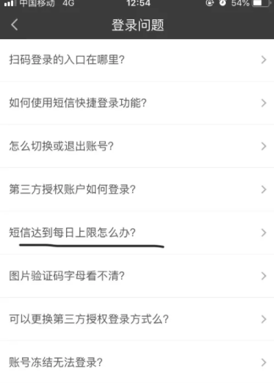 爱奇艺频繁验证怎么办？怎么解决？爱奇艺短信验证码上限了怎么办？