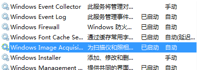 win10打印机右键没有扫描选项怎么办 win10打印机右键没有扫描选项解决方法