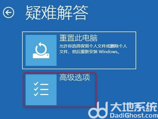 退出并继续使用win10无限循环重启怎么解决 退出并继续使用win10无限循环解决方法