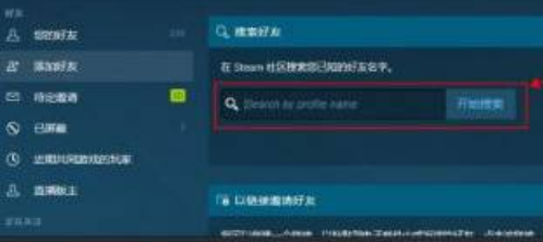 csgo皮肤怎么送给好友 csgo怎么给好友买皮肤