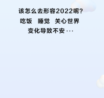 网易云年度歌单怎么生成2022？网易云年度报告在哪看？