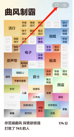 网易云年度歌单怎么生成2022？网易云年度报告在哪看？