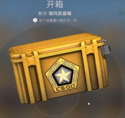 csgo开箱哪个时间容易出金 csgo开箱哪个箱子最稳