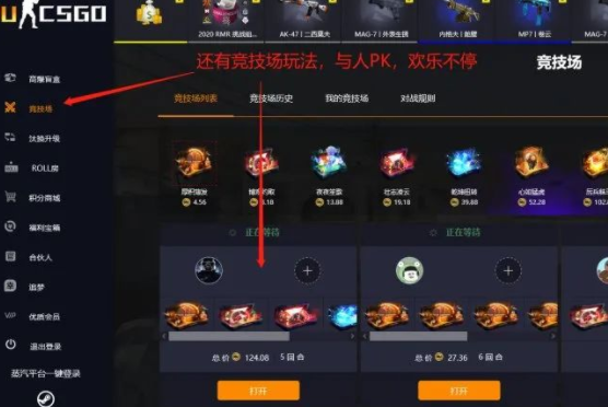 CSGO茄子开箱网站好吗？CSGO茄子在哪直播？