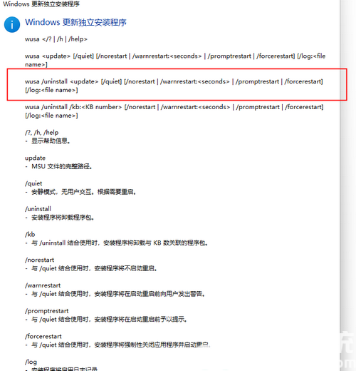 win10怎么强制卸载补丁kb5000802 win10强制卸载补丁kb5000802方法汇总
