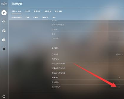 CSGO语音按键是哪个？CSGO语音按键怎么改？