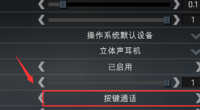 CSGO语音已禁用怎么取消？CSGO语音已禁用怎么打开？