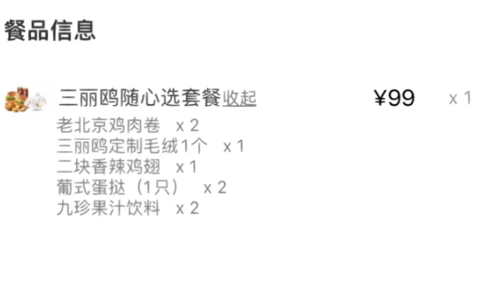 肯德基元旦三丽鸥玩具什么时候上线？多少钱？2023肯德基元旦三丽鸥玩具套餐内容