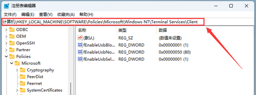 win11远程连接失败怎么解决 win11远程连接失败解决方法