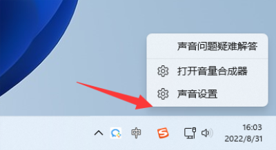 win11麦克风说话别人听不见怎么办 win11麦克风说话别人听不见解决方法