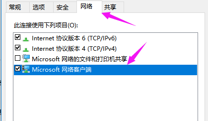 win10 0x80070035找不到网络路径怎么办 win10 0x80070035找不到网络路径解决方法