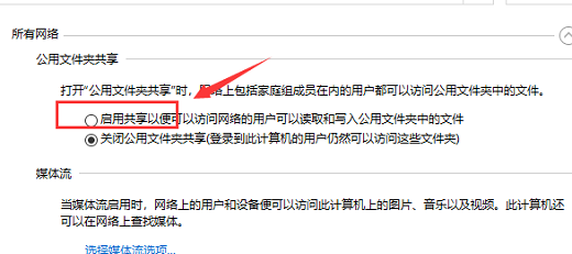 win10 0x80070035找不到网络路径怎么办 win10 0x80070035找不到网络路径解决方法