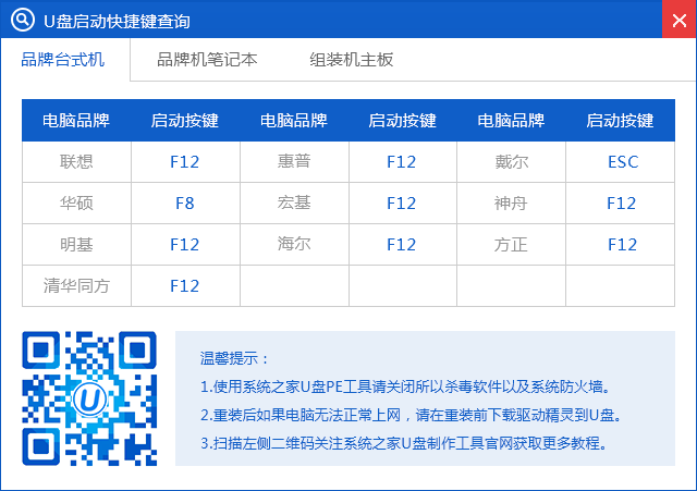 w764系统重装教程