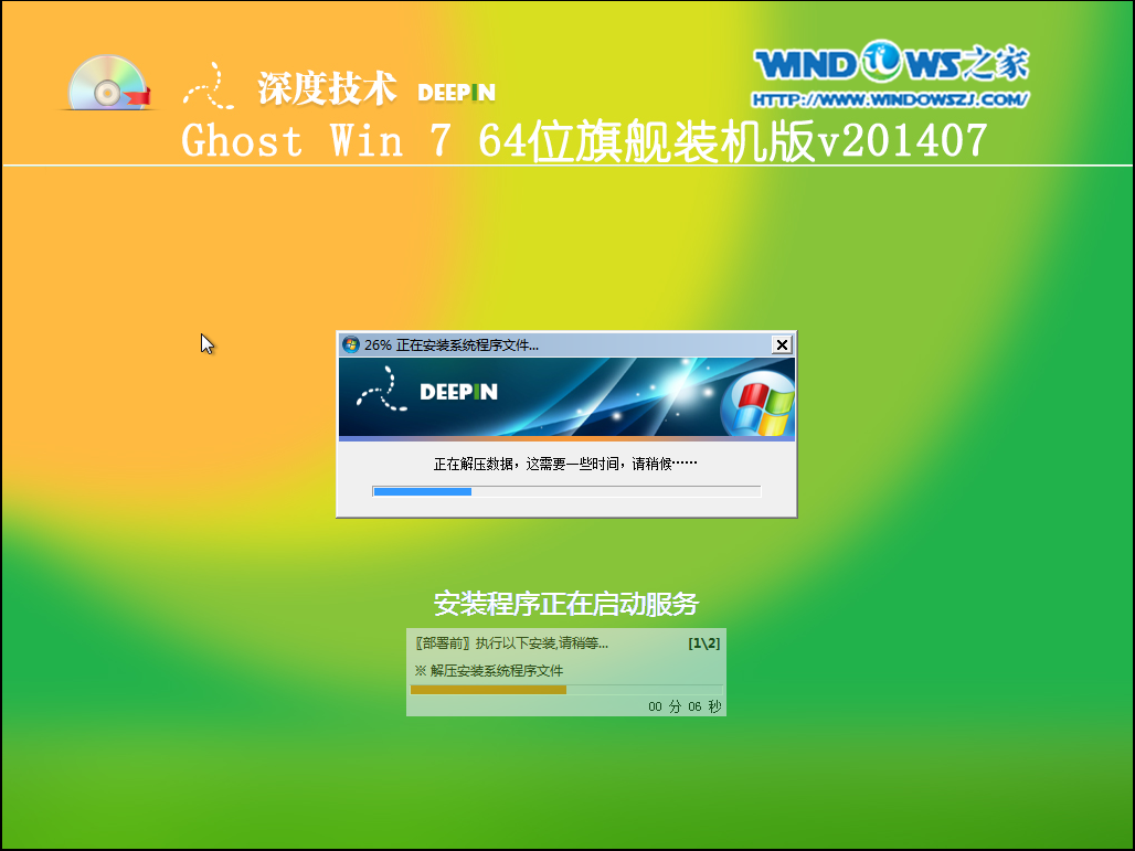 win8装win7图文教程