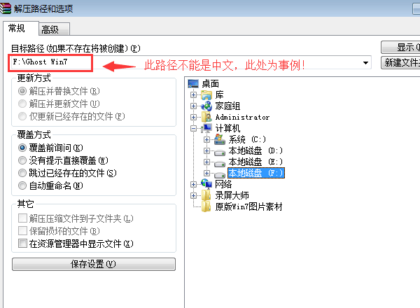 硬盘安装win7 64位系统教程