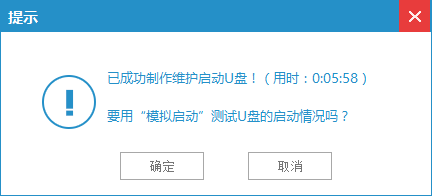 最简单使用u盘安装win7系统教程