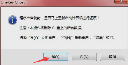 重装系统win7旗舰版纯净步骤