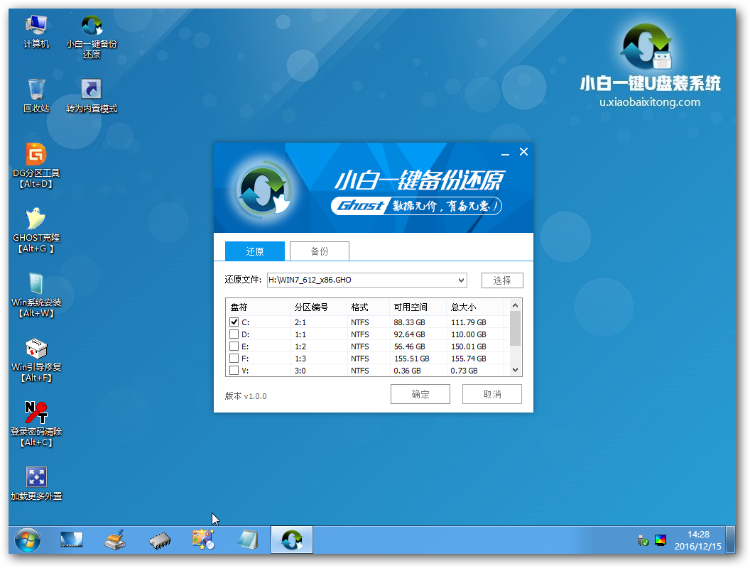 U盘装联想g50系统图解教程