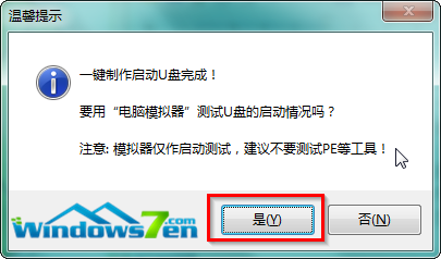 雨林木风windows7重装系统教程