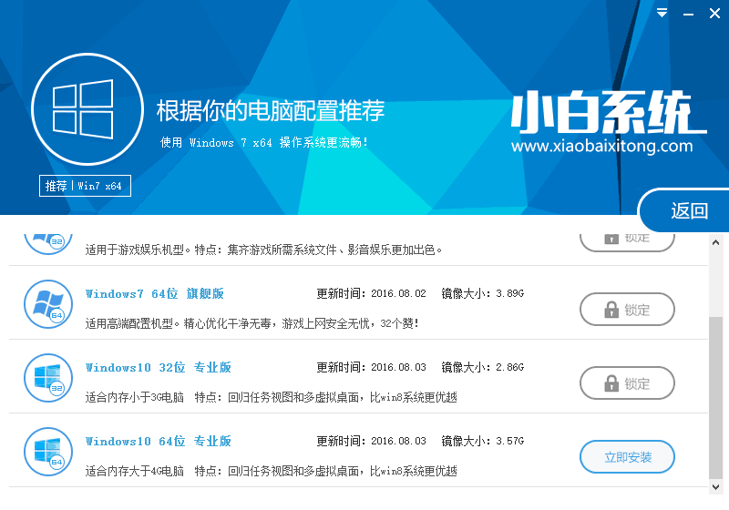 怎样win8一键重装系统